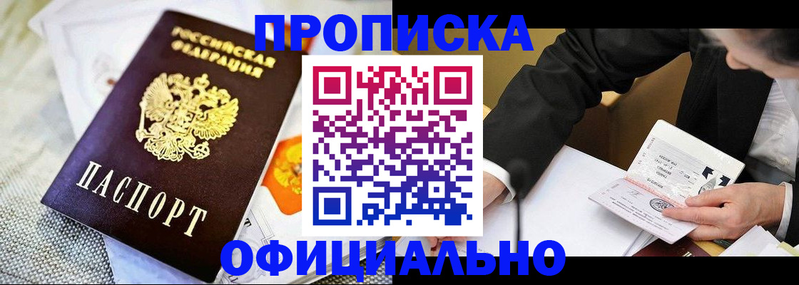 регистрация в Северодвинске