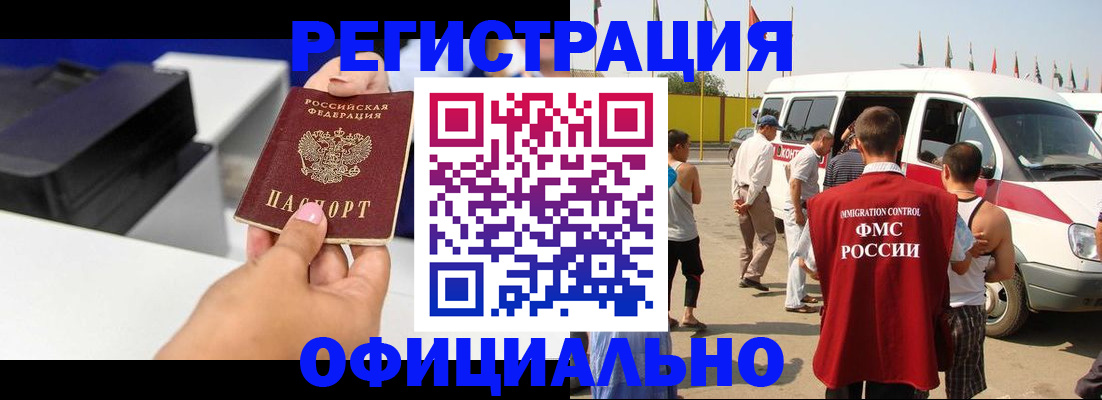 временная регистрация в Северодвинске