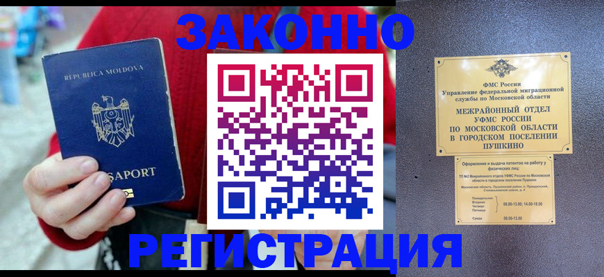 прописка ребенка в Северодвинске