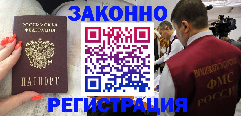 прописка в квартире в Северодвинске