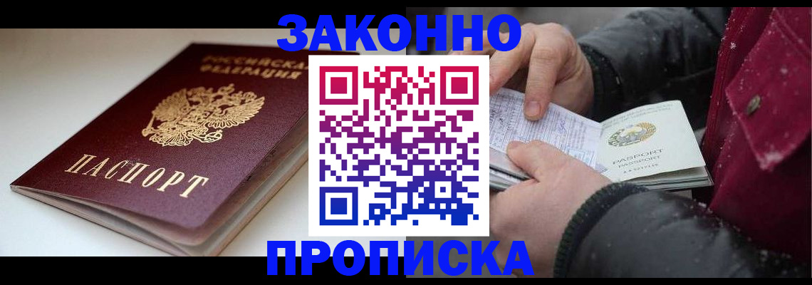прописка для кредита в Северодвинске