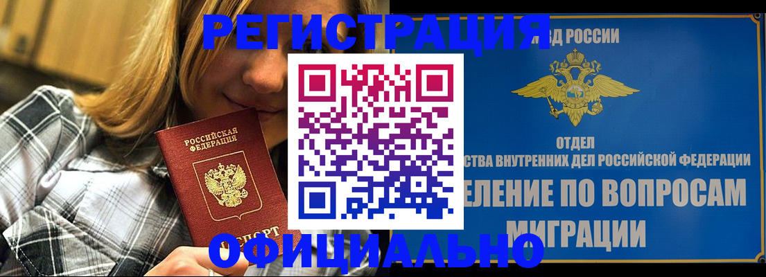 где прописаться в Северодвинске