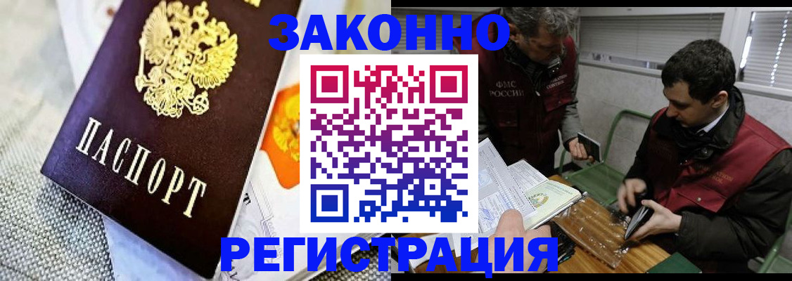 прописка в квартире в Северодвинске